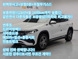 EQA H243 EQA 250
