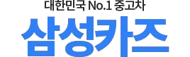 벤츠전기차중고